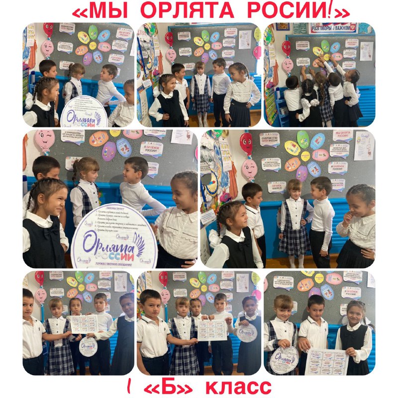Классный час.